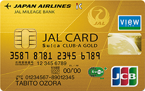JALカードSuica　CLUB-Aゴールドカード