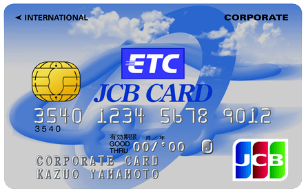 ETC/JCB法人カード