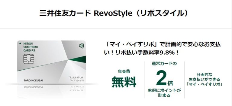 三井住友VISAカードの年会費はいつ引き落とし？カードごとの年会費の違いとは？ クレジットカード比較Plus