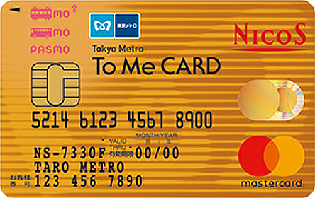 To Me CARD  PASMO ゴールド