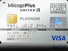 MileagePlusセゾンプラチナカード