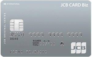 JCB CARD Bizi一般カード