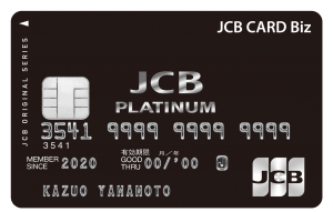 JCB CARD Biziプラチナカード