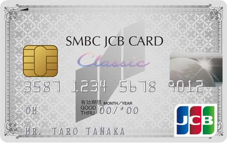 SMBC JCB CARD　クラシック