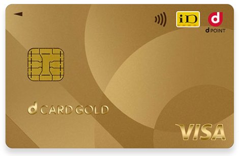 dカード-GOLD
